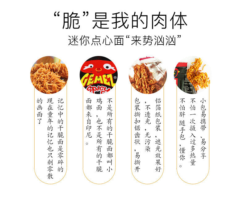 30 Pack GEMEZ Indonesia Crispy Noodles Spicy Snacks Dried Instant Noodles  420g
