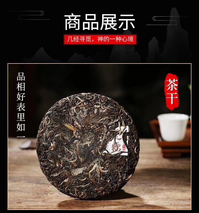 HelloYoung Yunnan Tea Menghai Mannuo Ancient Tree 200g Pu'er Tea Fragrant Tea Cake Tea