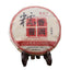 Ripe Yunnan Pu-erh Black Tea Benefits Glutinous Rice Puerh Cooked Tea Cake 100g