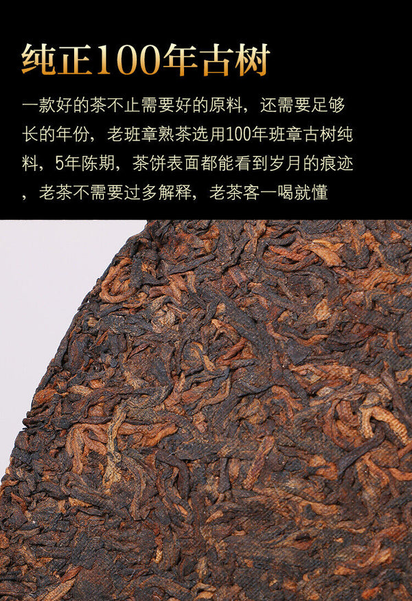 Yunnan Pu'er Tea Old Banzhang Mature Tea Qizi Cake 357g Pu'er Tea Mature Tea