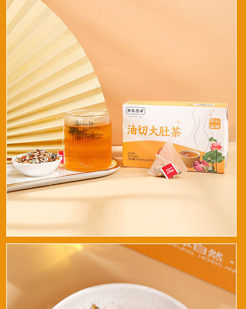 HelloYoung Oil Cut Potbelly Tea Bag Winter Melon Lotus Leaf Barley Red Beans Peel Tea 100g