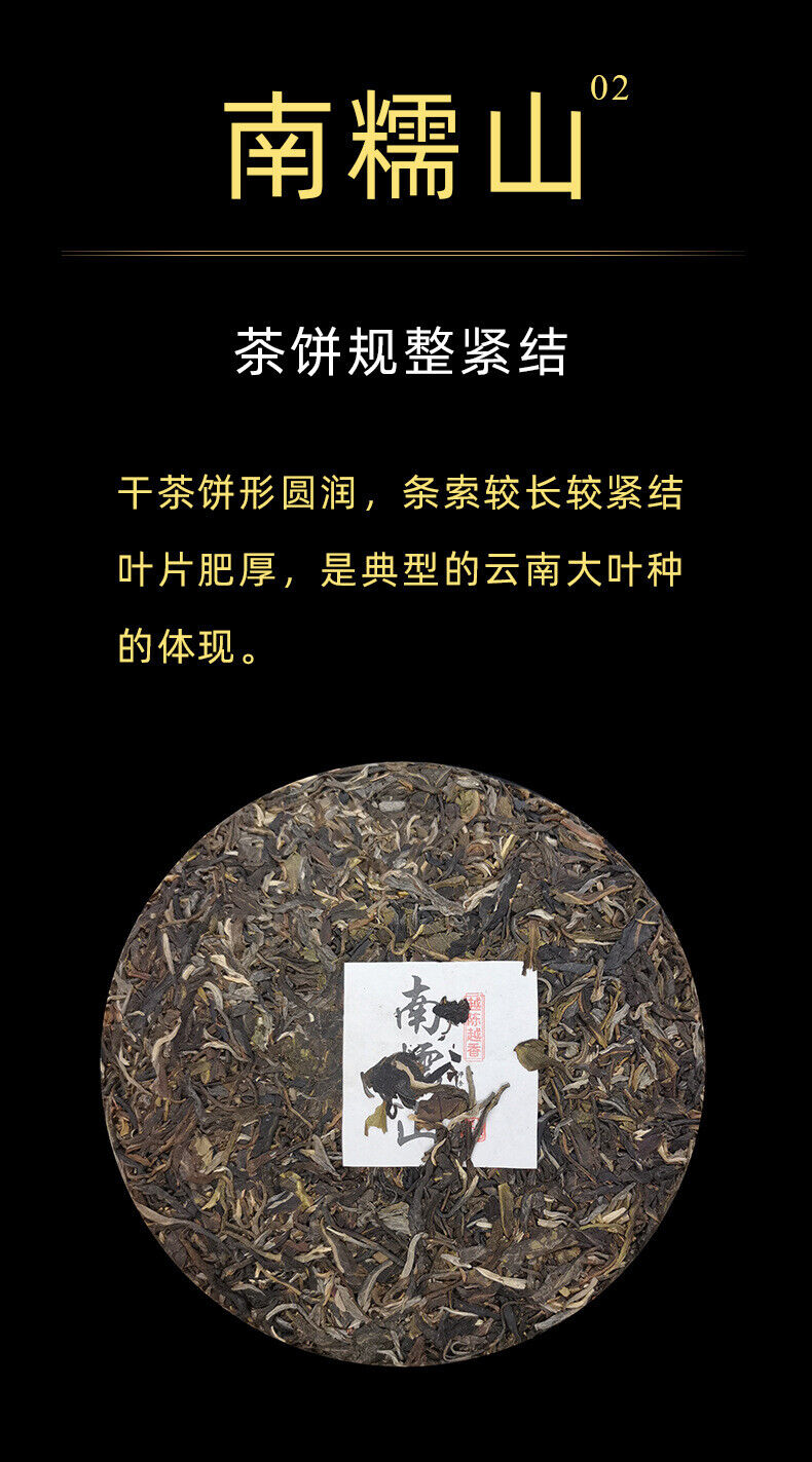 HelloYoung 357g Yunnan Pu'er Raw Tea Nannoushan The More Ages Better Smells Pu'er Tea Cake