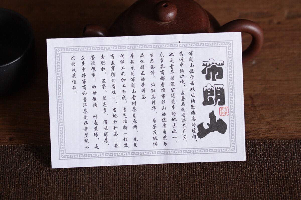 HelloYoung 357g Yunnan Pu'er Tea Bulang Mountain Raw Cake Big Old Tree Seven Seeds Cake