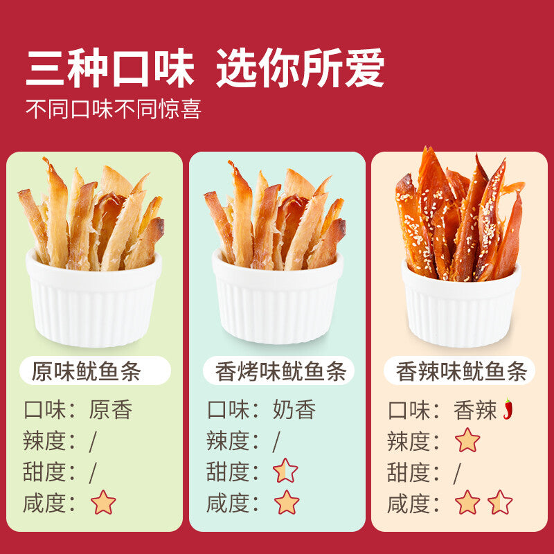 150g Ready to Eat Snack  Grilled Squid Strips Canned Dried Seafood