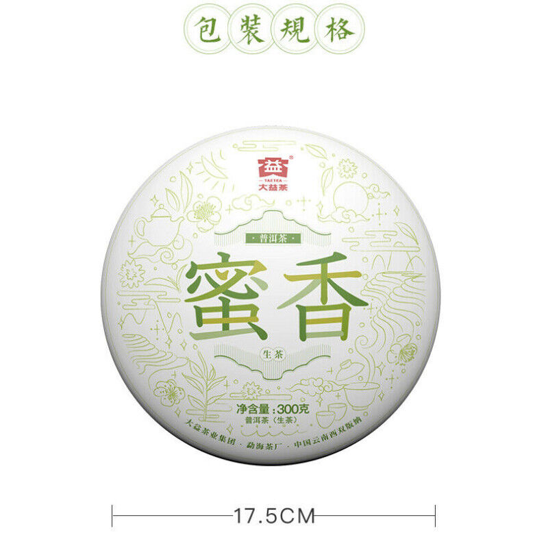 HelloYoung Organic Aged Pu-erh Tea TAETEA MI XIANG Menghai Dayi Cha Pu'er Tea Cake 300g