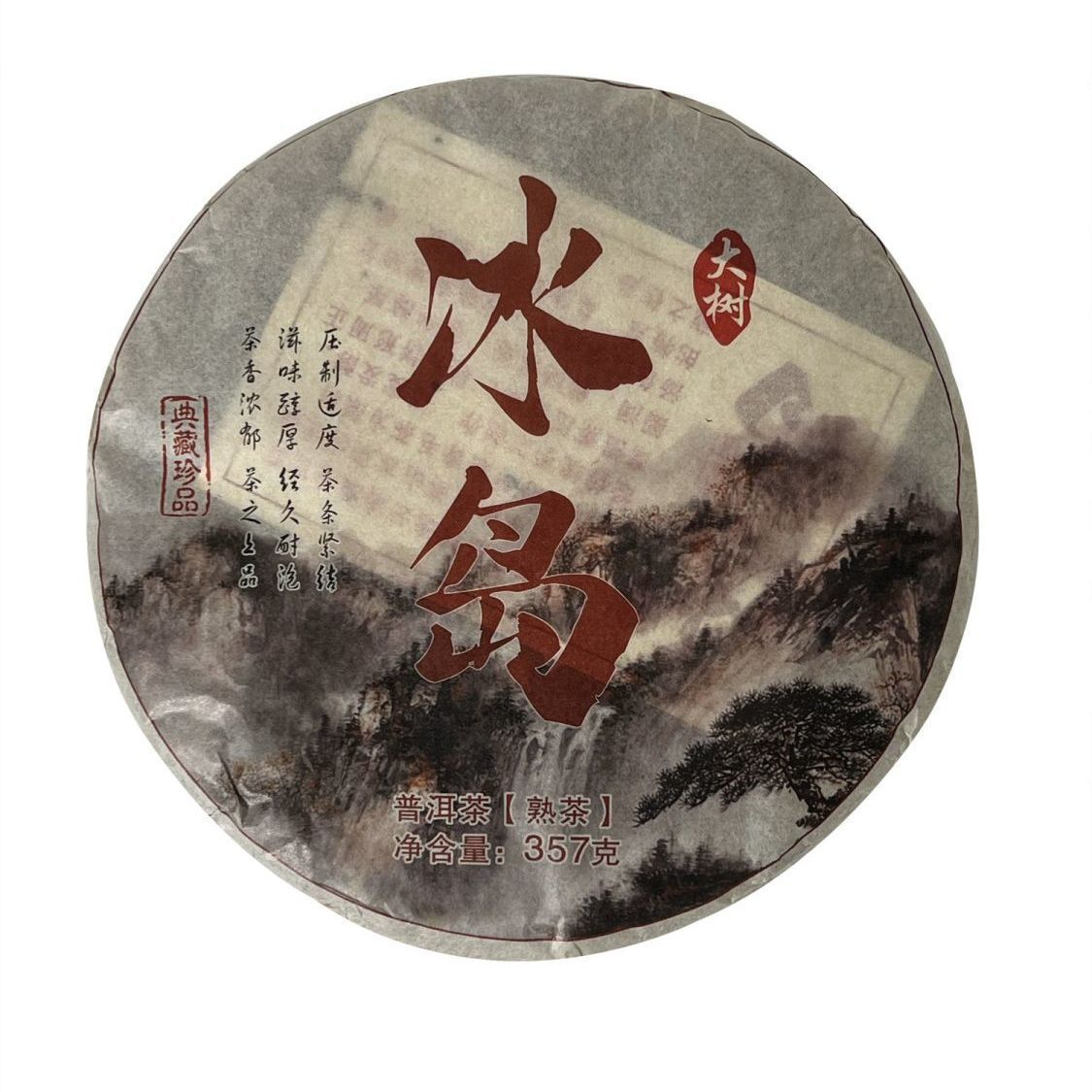Iceland Puerh Ripe Tea Traditional Tea Cake Large Tea Tree 357g Main image
