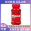 60 HB Maca Powder Capsules for Male Vitality 60 Pills/ Bottle