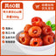 Hollow hawthorn ball seedless candied fruit jerky Yimeng added snacks