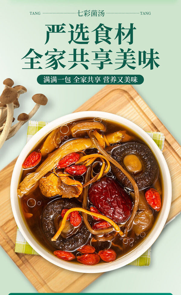 Colorful Mushroom Soup Mix Dried Mushrooms Soup Base Nutritious Food