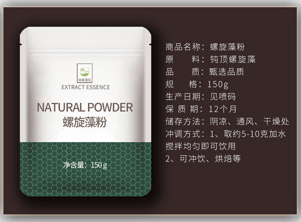 Genuine Food Grade Seaweed Powder Edible Powder 150g Pure Spirulina Powder