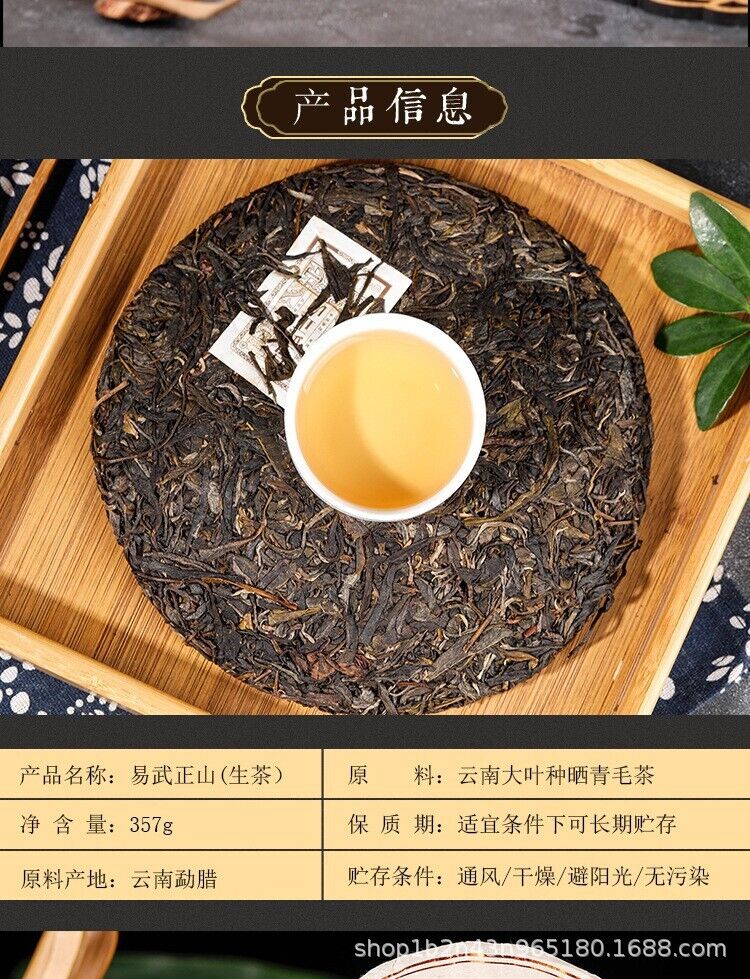 HelloYoung Yunnan Pu'er Tea Raw Tea Yiwu Zhengshan Raw Cake Tea Ancient Tree Raw Tea 357g