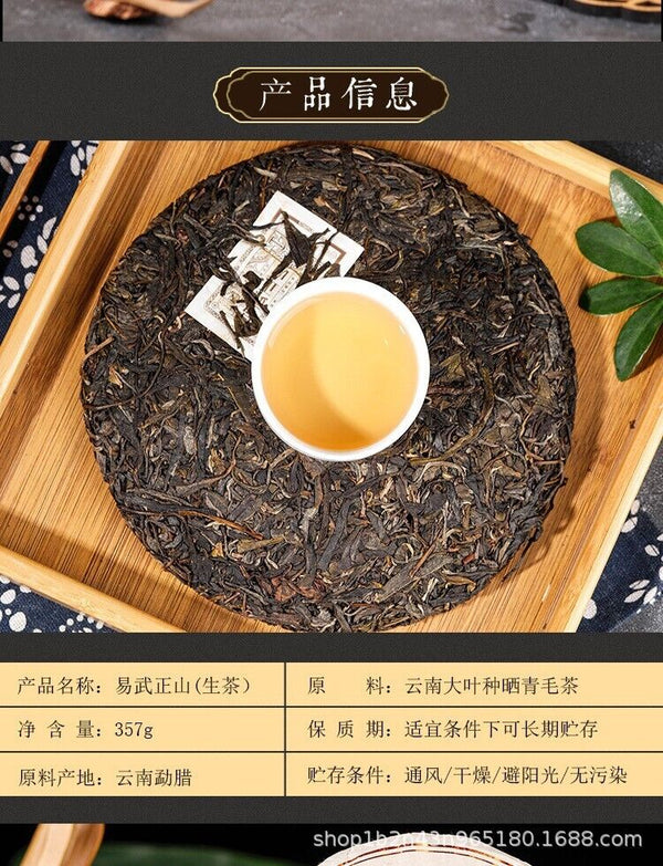 HelloYoung Yunnan Pu'er Tea Raw Tea Yiwu Zhengshan Raw Cake Tea Ancient Tree Raw Tea 357g