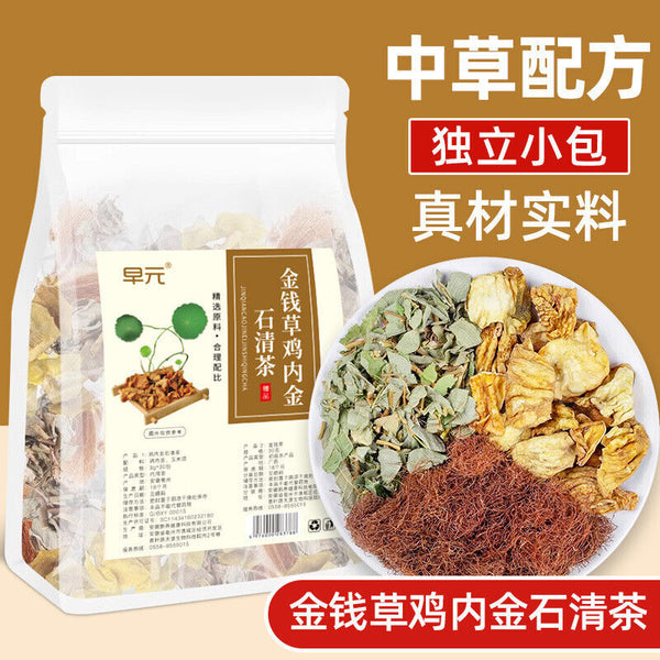 Desmodium Styracifolium Herbal Tea for Kidney & Gallbladder Support Detox Drink