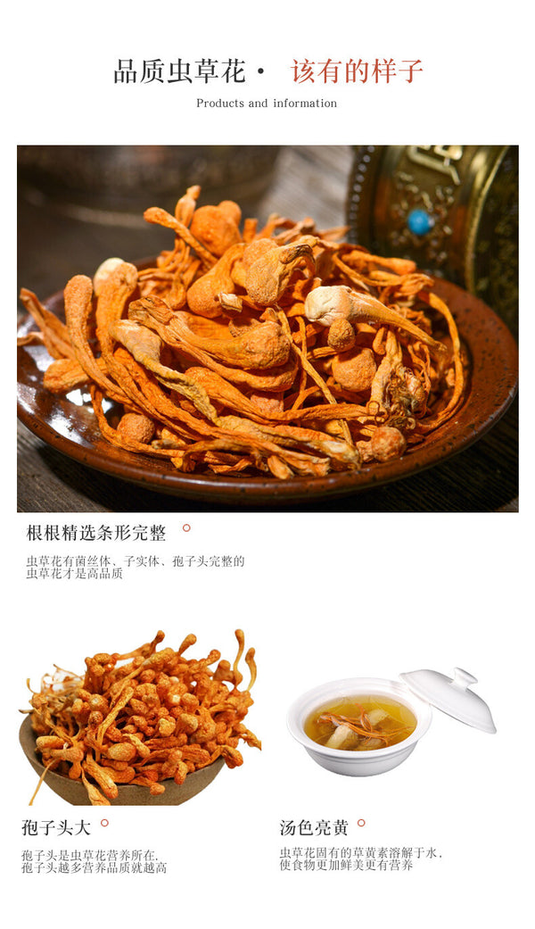 250g Plateau Cordyceps Flower Dry Goods Selected Natural Cordyceps Flower