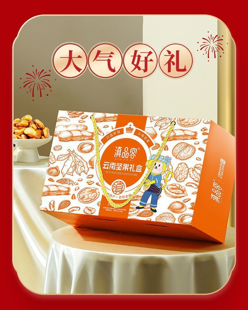 Yunnan Nut Gift Box – Dry Fruits & Chinese New Year Snack Pack for Elders