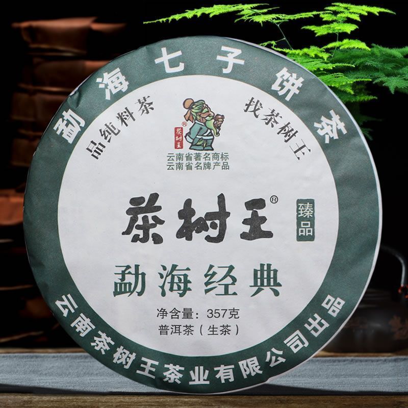 Tea Tree King Puerh Tea Raw Tea Menghai Brown Mountain Seven Son Cake Tea 357g Main image