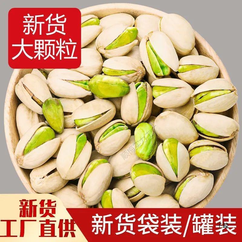 Pistachio large particle salt baked original flavor bagged snack firm and casual Main image