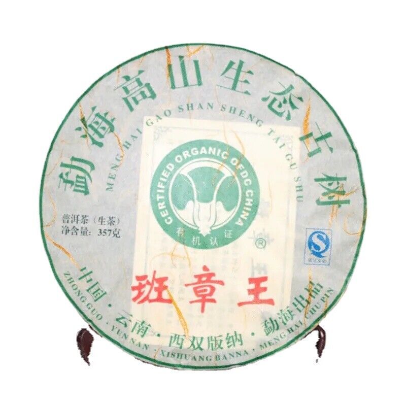 714g/two-piece Yunnan Old Raw Pu'er Tea Banzhang Wang Pu-erh Tea Puerh Raw Tea Main image