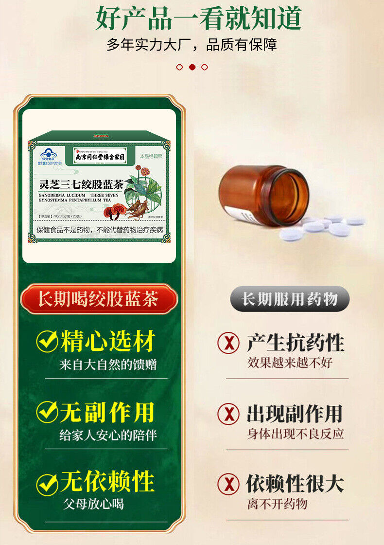 Ganoderma Lucidum Panax Notoginseng and Gynostemma Pentaphyllum Tea Herbal Tea