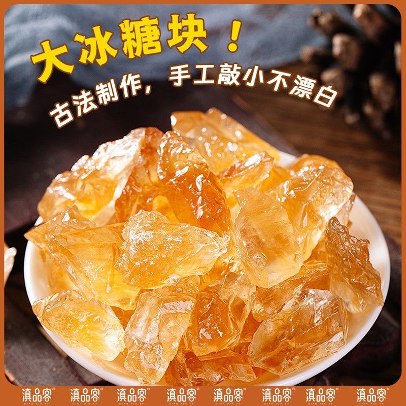 Yellow Rock Sugar – Pure Cane Sweetener for Tea & Cooking