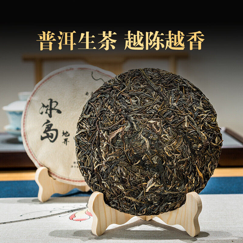 HelloYoung 357g Yunnan Ancient Pu'er Seven Seed Cake Tea Icelandic Land Boundary Raw Tea