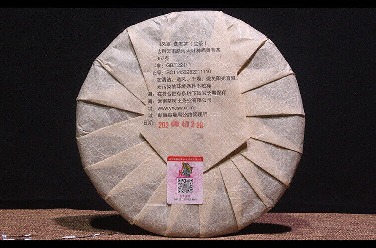 HelloYoung Yunnan Puerh Tea Scrape Wind Walled Puerh Tea Raw Tea Cake 357g/12.59oz