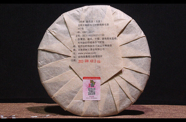 HelloYoung Yunnan Puerh Tea Scrape Wind Walled Puerh Tea Raw Tea Cake 357g/12.59oz