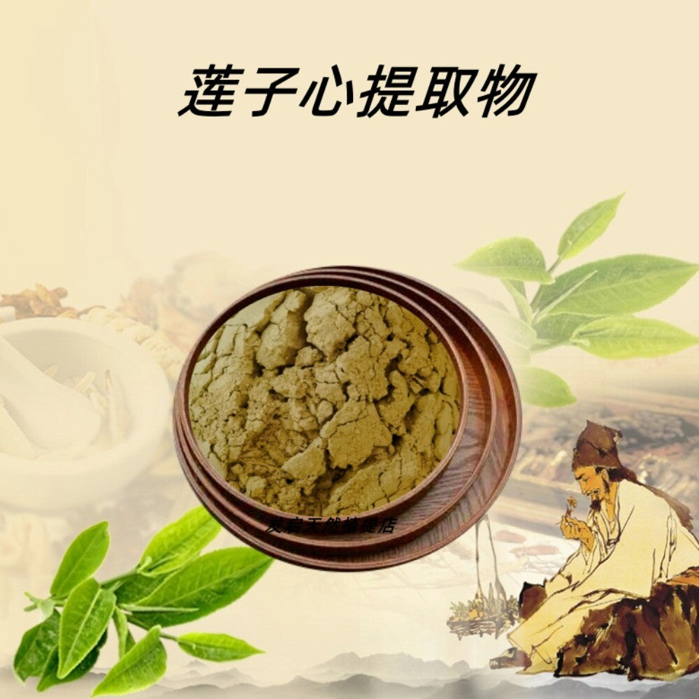 Lotus Plumule Extract Powder 30:1 Water Soluble Nelumbo Nucifera Premium Grade Main image