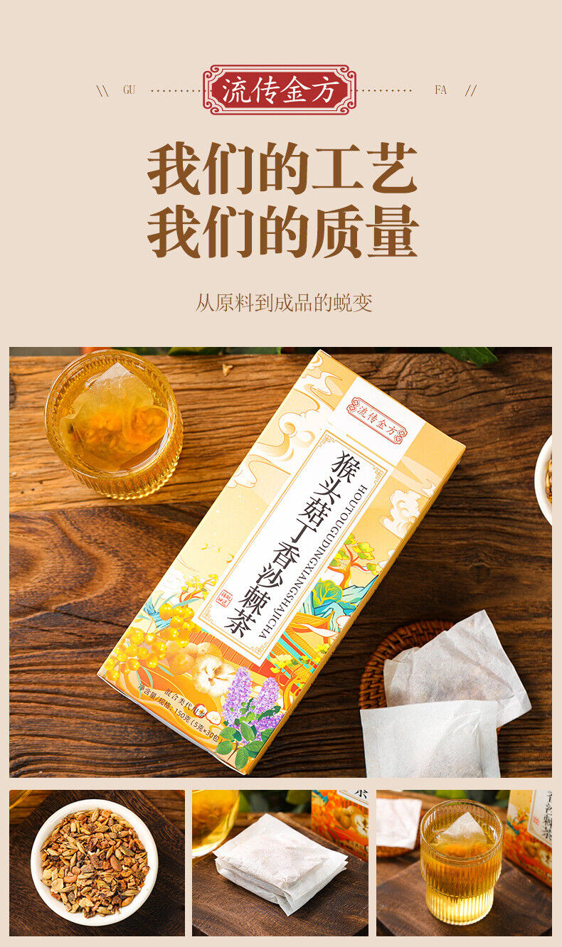 HelloYoung 150g Hericium erinaceus Clove Seabuckthorn Tea Stomach Nourishing Herbal Tea