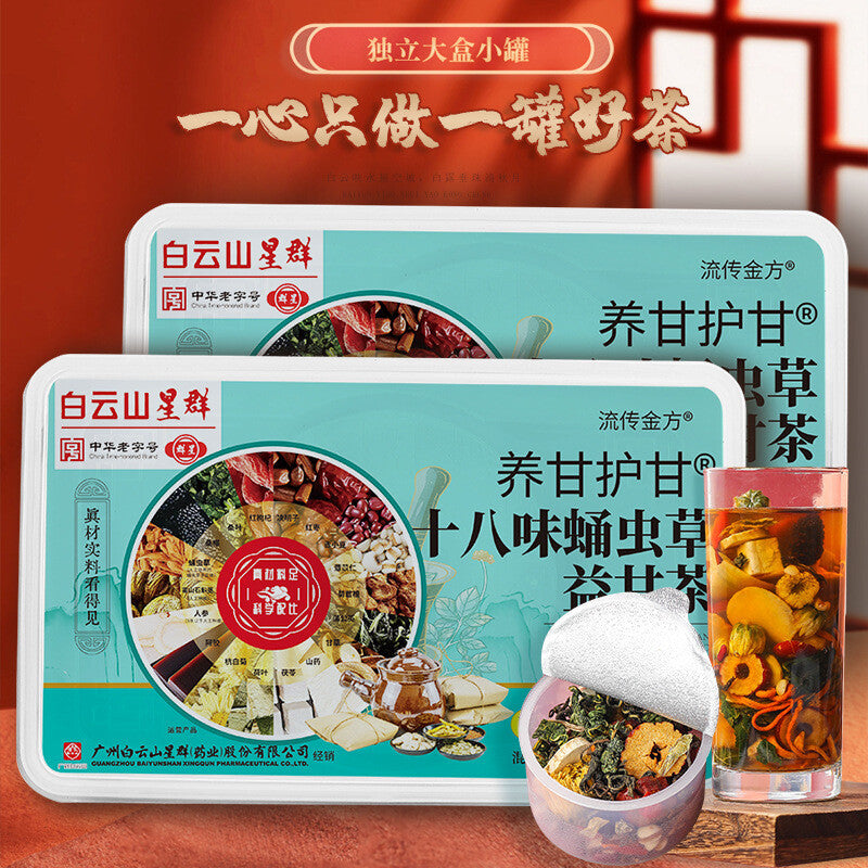 Nursing Gan 18 Flavours Chrysanthemum Cordyceps Yi-Gan Tea Small Tin 250g Main image