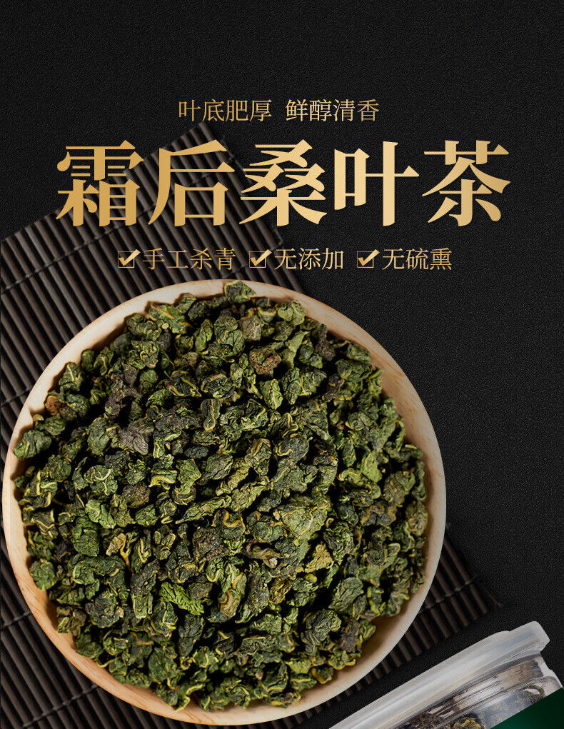 250G Frost Mulberry Leaf Tea Fresh Pure Natural Mulberry Leaf Granules Canned