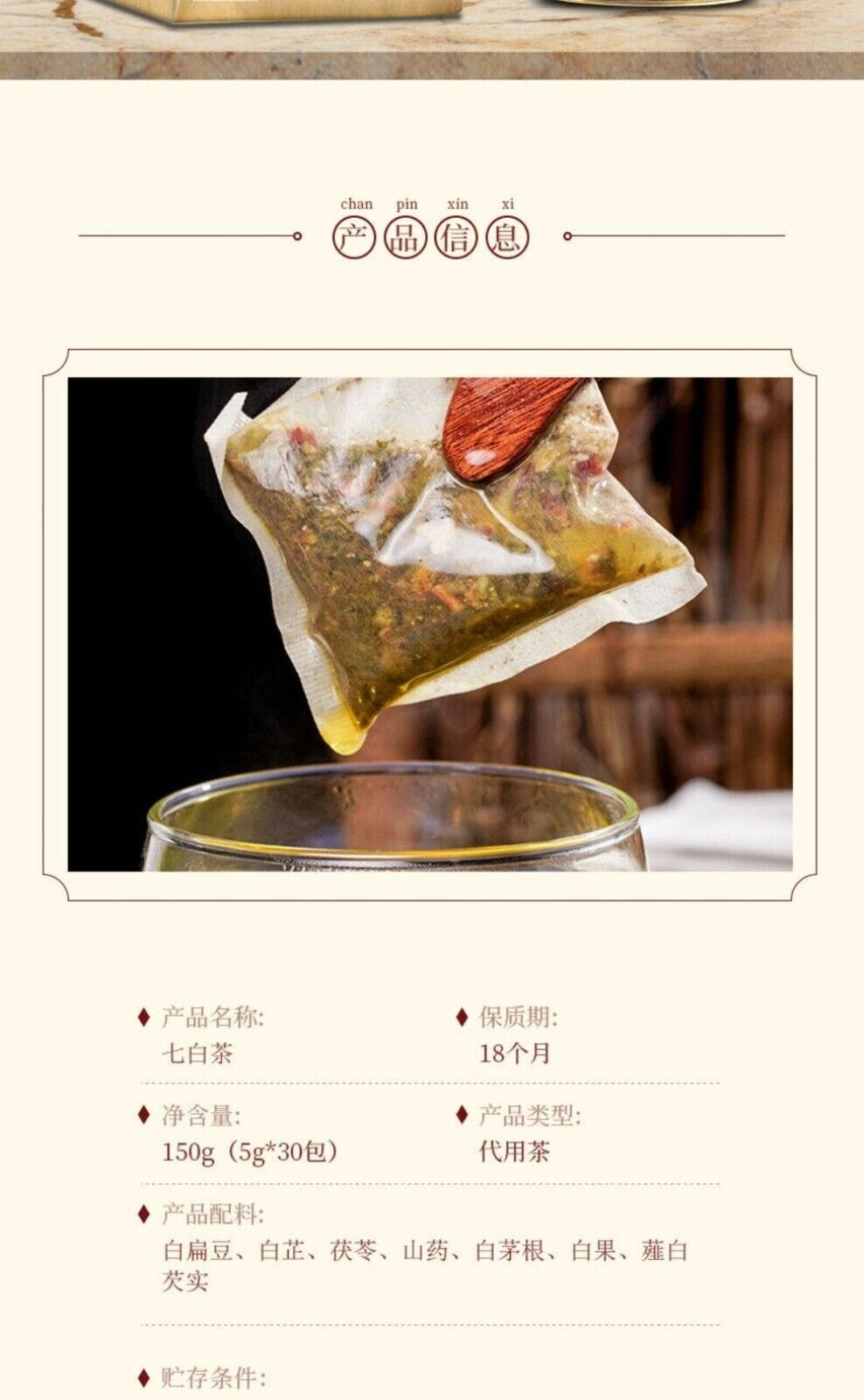 Premium Herbal Tea with Coix Seed Yam White Bian Dou Bai Zhi Poria  Bag 150g