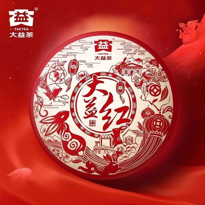 Pu'er Tea Dayi Red Ripe Tea Cake 357g Yunnan Qizi Cake Tea Health Benefit Main image