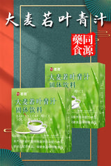 Barley Ruoye Green Juice Blended Grain Meal Substitute 30g