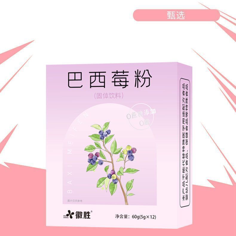 Brazilian Plum Powder Blended Beverage Solid Beverage 60g Main image