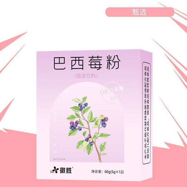 Brazilian Plum Powder Blended Beverage Solid Beverage 60g