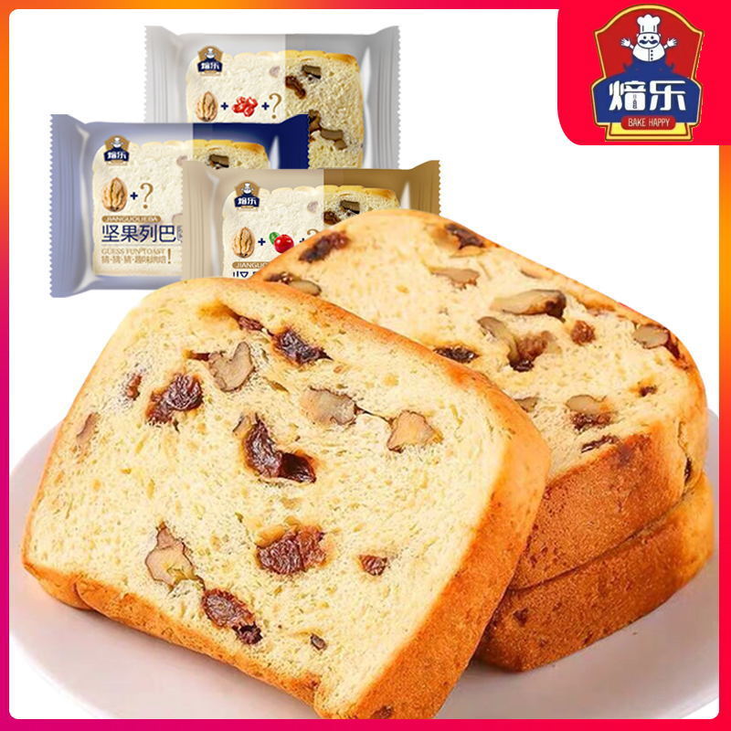 Fragrant and Delicious Nut Russian Bread Toast - Sliced Breakfast Pastry