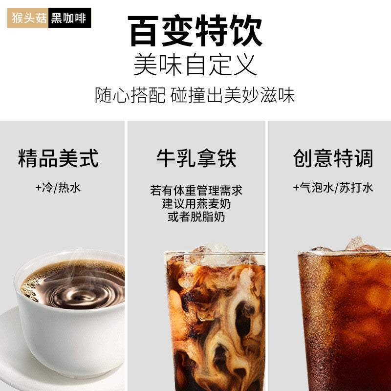 Lion's Mane Mushroom Instant Black Coffee American 0 Fat 0 Sucrose for Fitness
