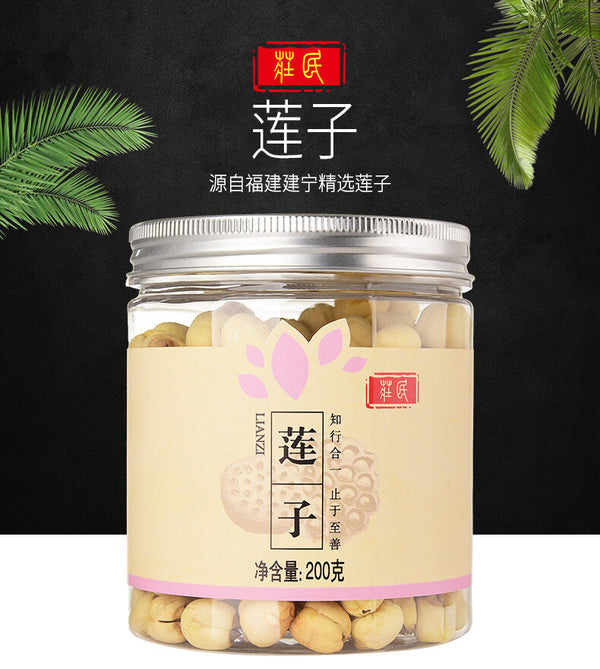 200g White Lotus Seed Health Tea Tonics Large Granules Herbal Tea