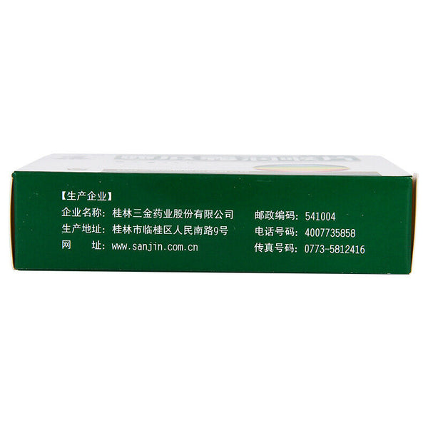 2盒 SanJinxi Gua Shuang 三金西瓜霜润喉片 36片/盒