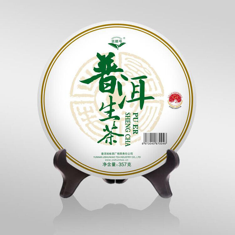 Yunnan Qizi Cake Tea Pu'er Tea Early Spring Tea 357g Main image