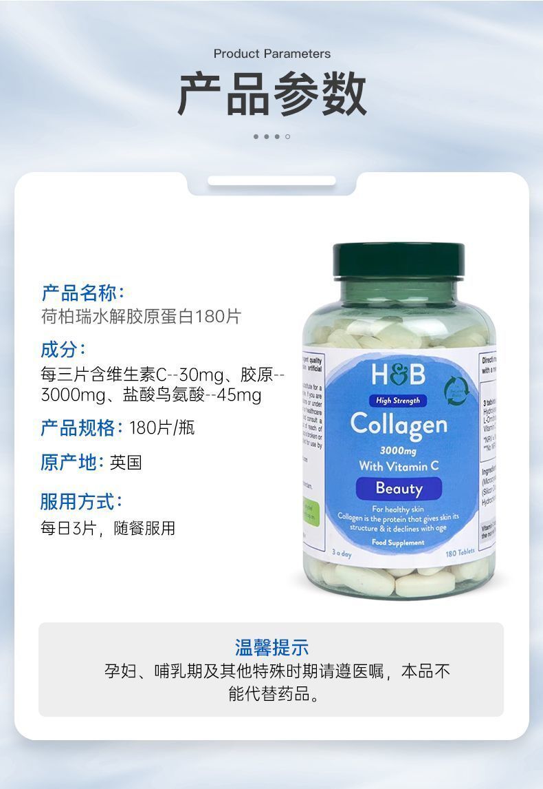 HB HB Triple Hydrolyzed Collagen Tablets 3000mg * 180 Tablets/Bottle