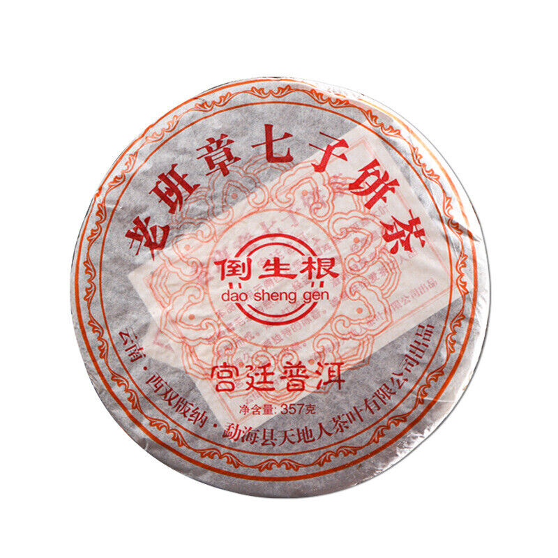 HelloYoung 357g Yunnan Pu'er Ripe Tea Palace LaoBanzhang Seven Sons Pu'er Tea Cake Main image