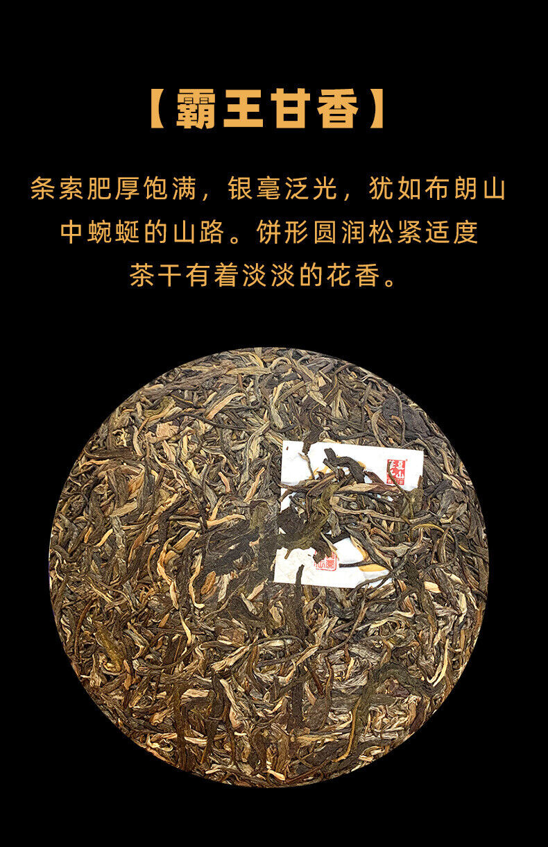 HelloYoung 357g Yunnan Pu'er Tea Hegemony Lao Banzhang Pu'er Tea Cake Pu'er Raw Tea