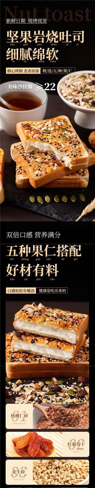 Nutty Rock Toast Sandwich Bread Cheese Layered Soft Snack Meal Replacement