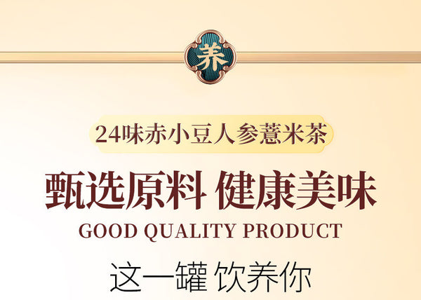 Red Bean Coix Seed Tea Euryale Seed Roasted Poria Herbal Tea