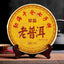 357g Wild-Harvested Yunnan Chinese Pu-erh Tea Cake: Ripened and Healthy