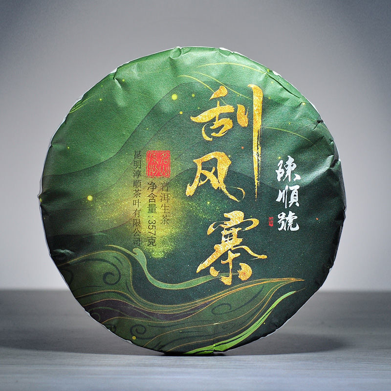 Scrape Wind Walled Puerh Raw Tea Yiwu Tea District Seven Son Cake Tea 357g Cake