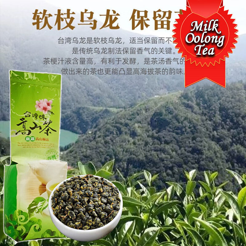 New Tea Taiwanese Milk Oolong Tea 250g Taiwan Jin Xuan Tea Wulong Tea 台湾乌龙茶 Main image