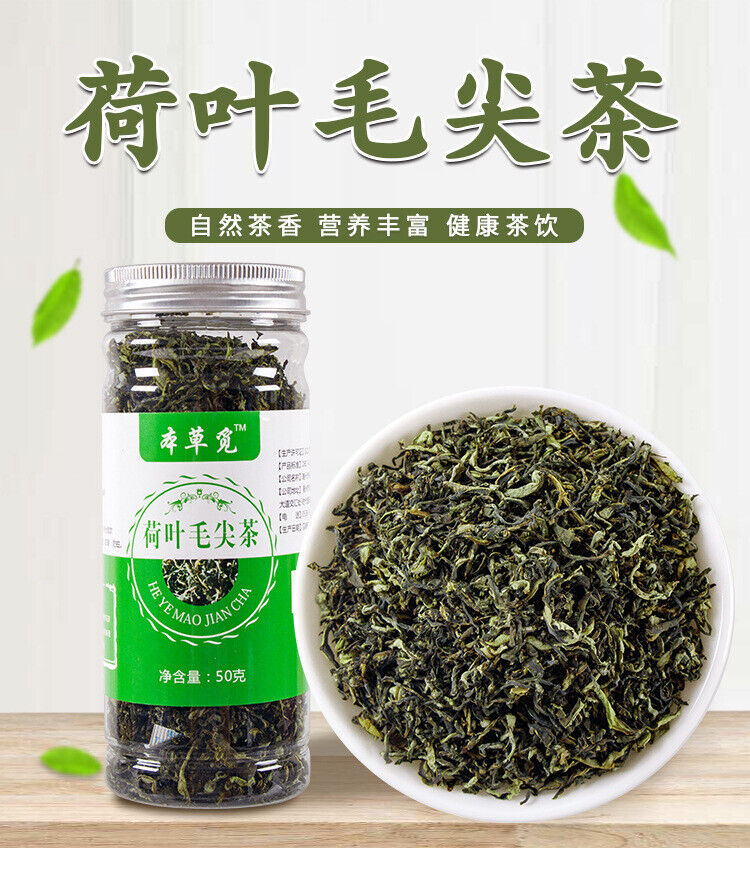 HelloYoung New Lotus Leaf Tea Lotus Leaf Mao Jian Tea Lotus Leaf Buds Bottled 50g